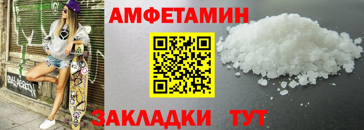 Унеча  Amphetamine VHQ  Вход с VPN  АМФЕТАМИН VHQ 