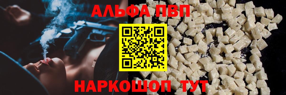 А ПВП Соль  СОЛЬ CK  Унеча  Вход с VPN  Alpha PVP Соль  Альфа ПВП крисы CK 