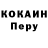 МЕТАДОН кристалл Richard Manginelli