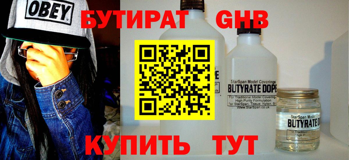 БУТИРАТ буратино  Вход с VPN  Бутират  Унеча 