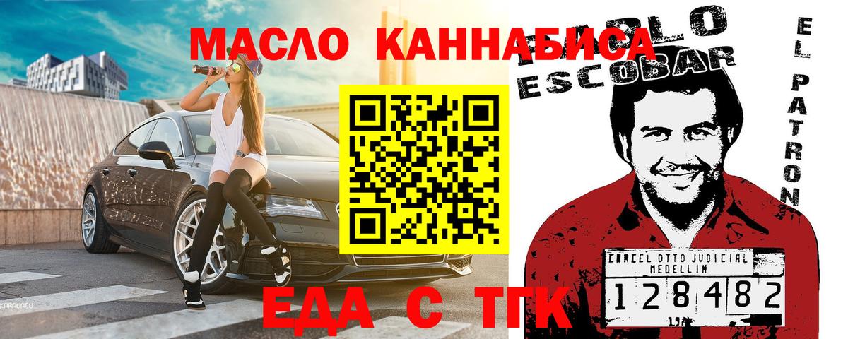 Унеча  Еда ТГК конопля  Вход с VPN 