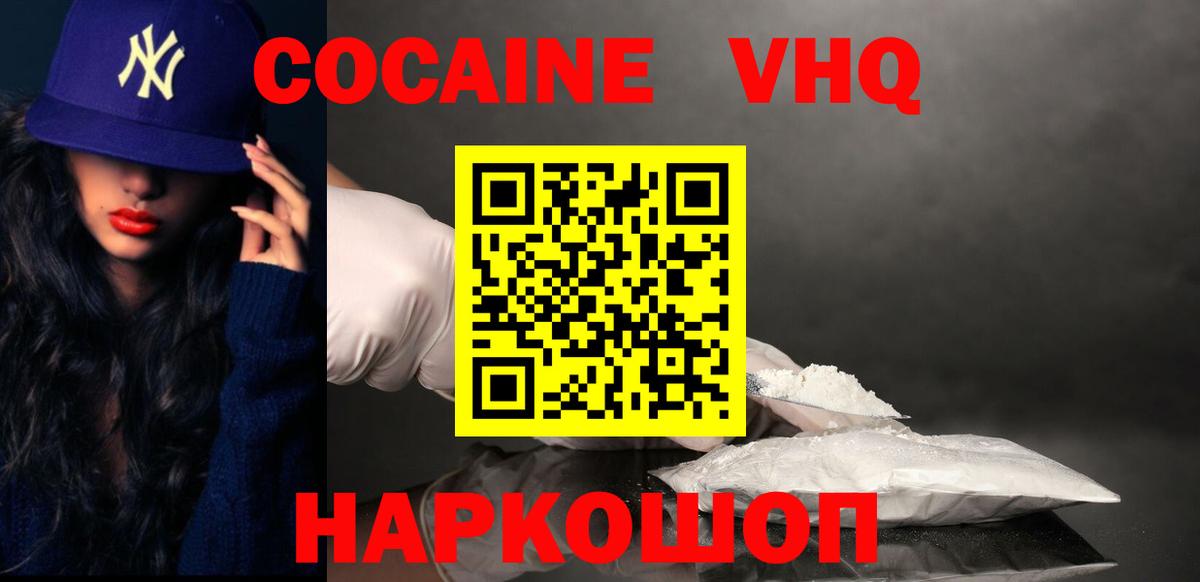 COCAIN Fish Scale Унеча
