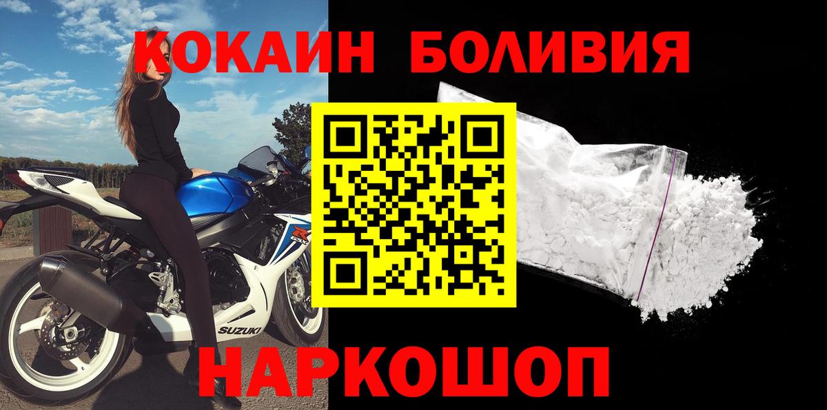 Cocaine Эквадор Унеча