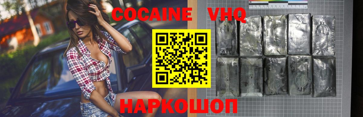 Кокаин 97%  Вход с VPN  Унеча  Cocaine Боливия 