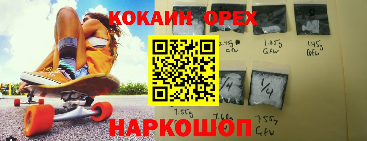 купить закладку  Кокаин FishScale  Вход с VPN  Унеча 