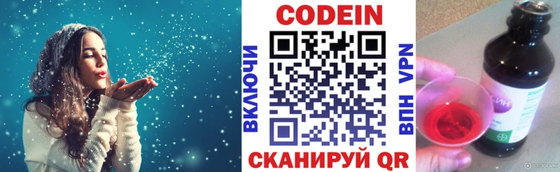 Codein напиток Lean (лин)  сколько стоит  Унеча 