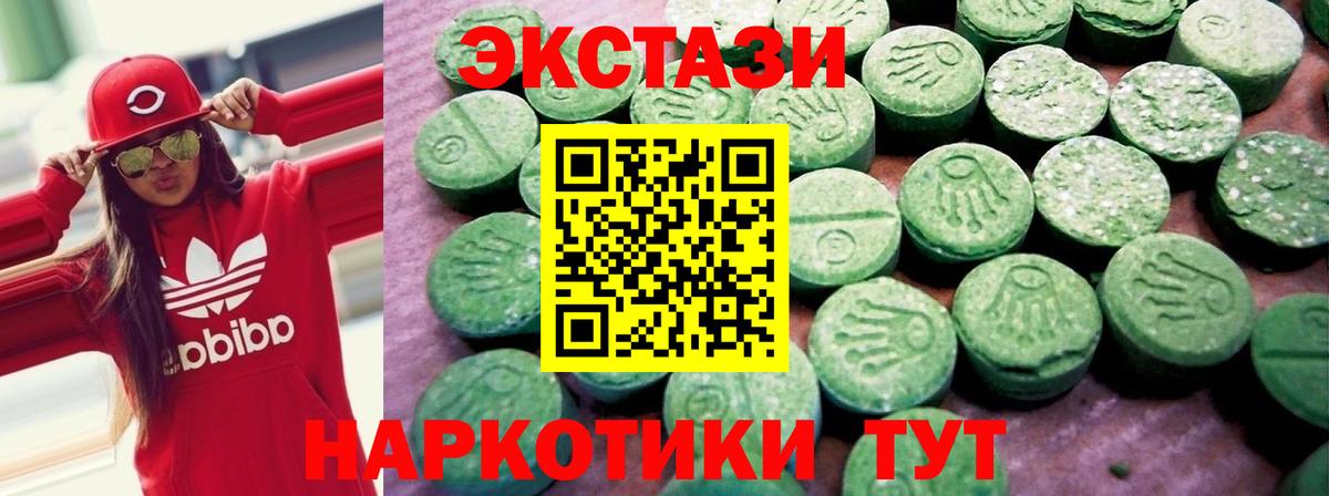 Экстази таблы  Экстази Cube  цена наркотик  Ecstasy  Вход с VPN  Унеча 