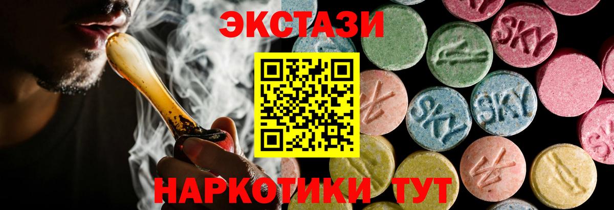 Ecstasy MDMA Унеча