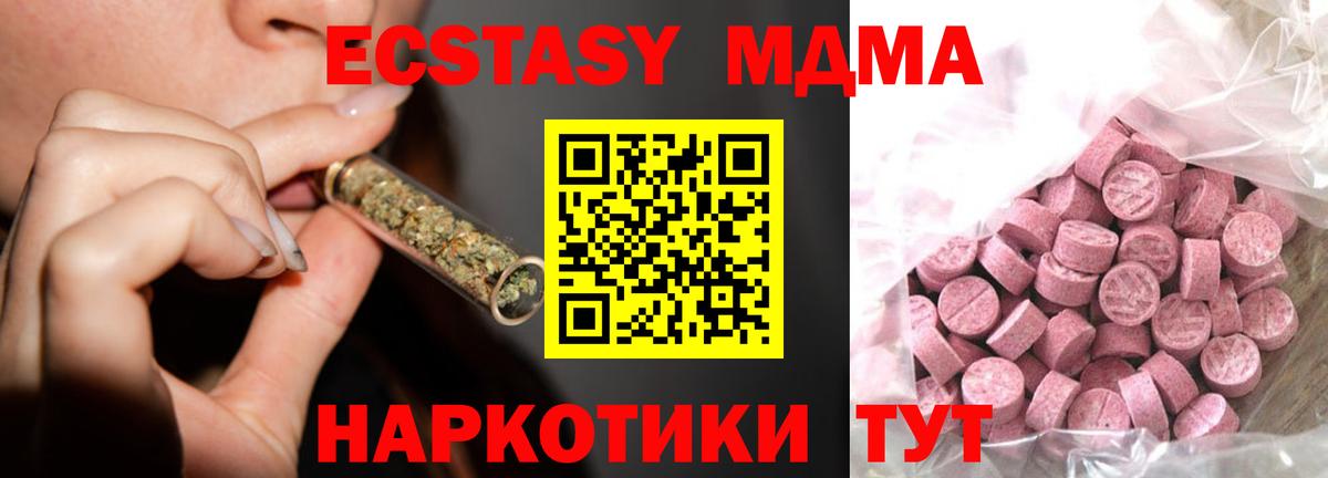 ЭКСТАЗИ mix Унеча