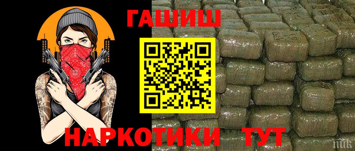 ГАШИШ индика сатива  Вход с VPN  Гашиш убойный  Унеча 