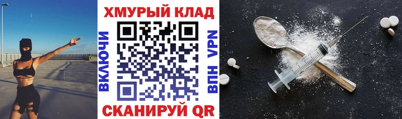 Героин герыч Унеча