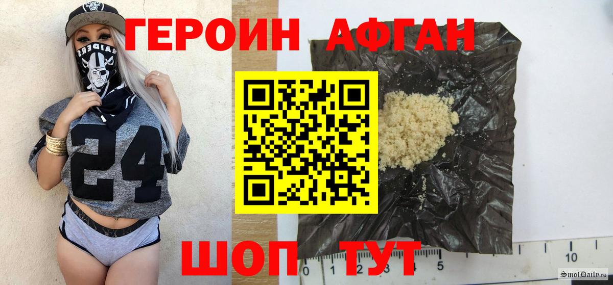 Унеча  Героин  Вход с VPN  Героин белый 
