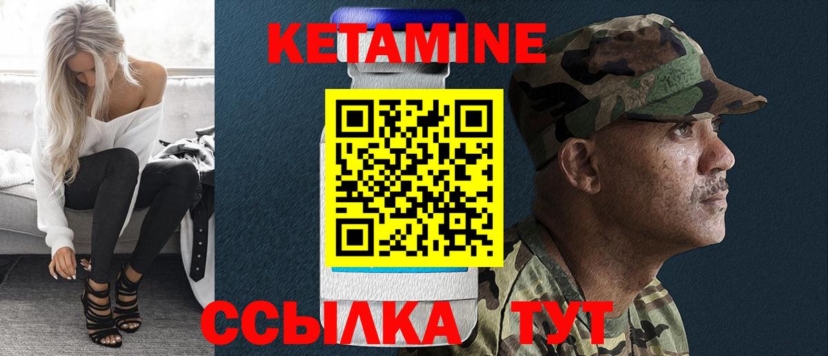 Кетамин VHQ  Кетамин ketamine  Вход с VPN  Унеча 