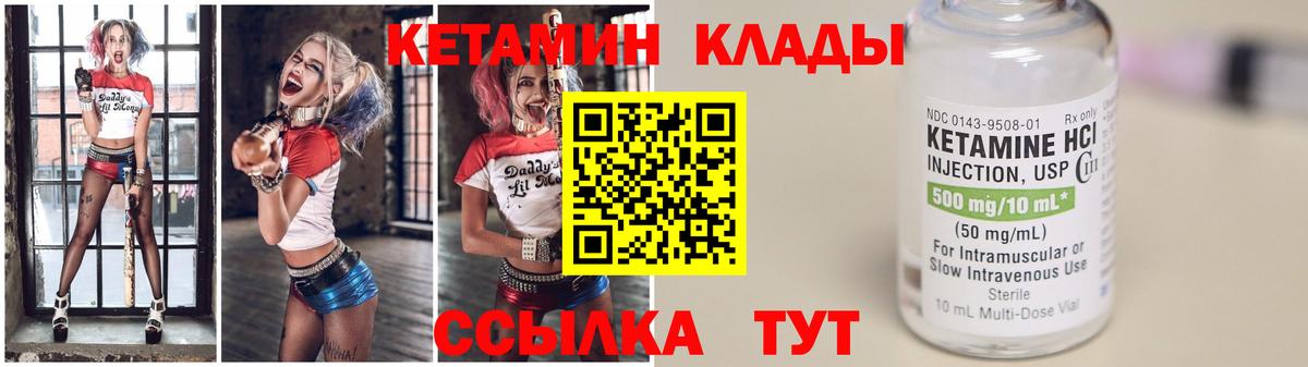 Кетамин VHQ Унеча