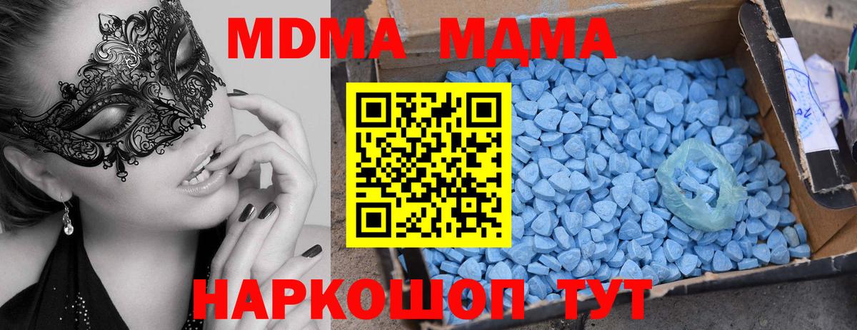 Унеча  MDMA кристаллы  MDMA VHQ  Вход с VPN 
