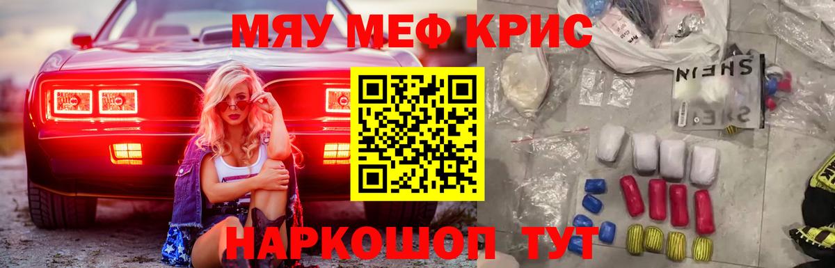 Мефедрон мука Унеча