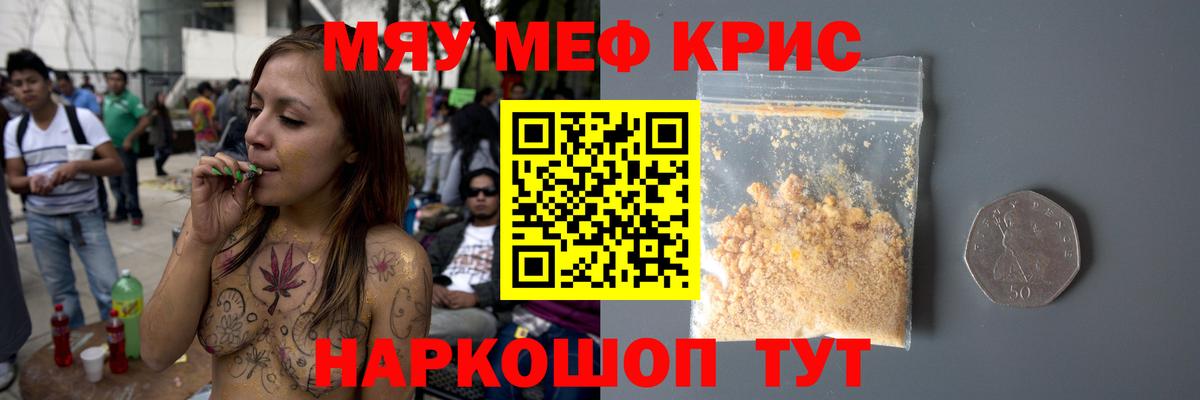 МЯУ-МЯУ  Меф 4 MMC  Мефедрон  Вход с VPN  МЯУ-МЯУ VHQ  Унеча 