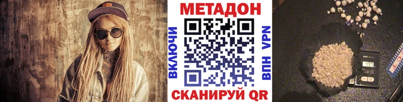 Метадон белоснежный  цены наркотик  Унеча 