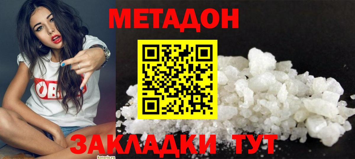 МЕТАДОН мёд Унеча