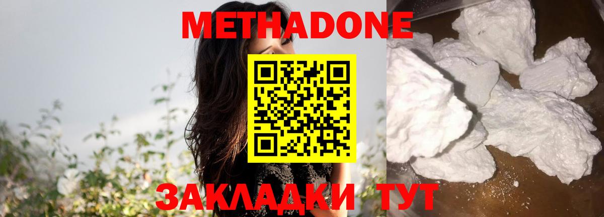 Унеча  МЕТАДОН кристалл  сайты даркнета формула  МЕТАДОН VHQ  Вход с VPN 