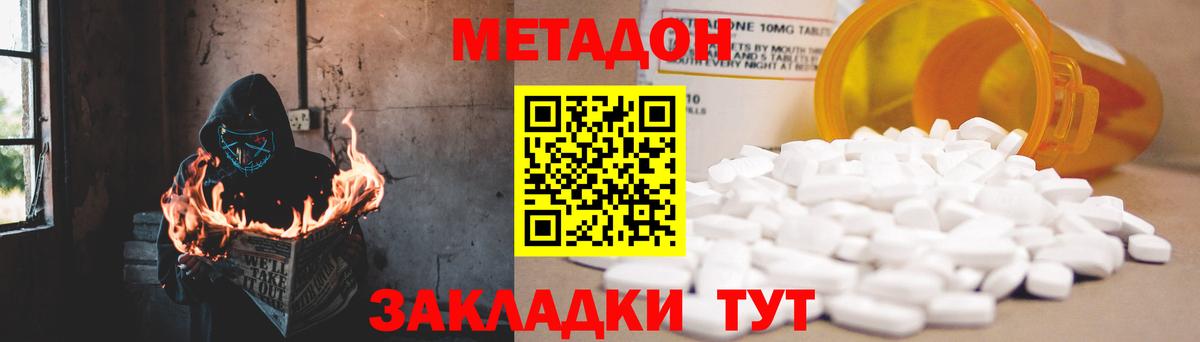 Унеча  Метадон кристалл  Вход с VPN 