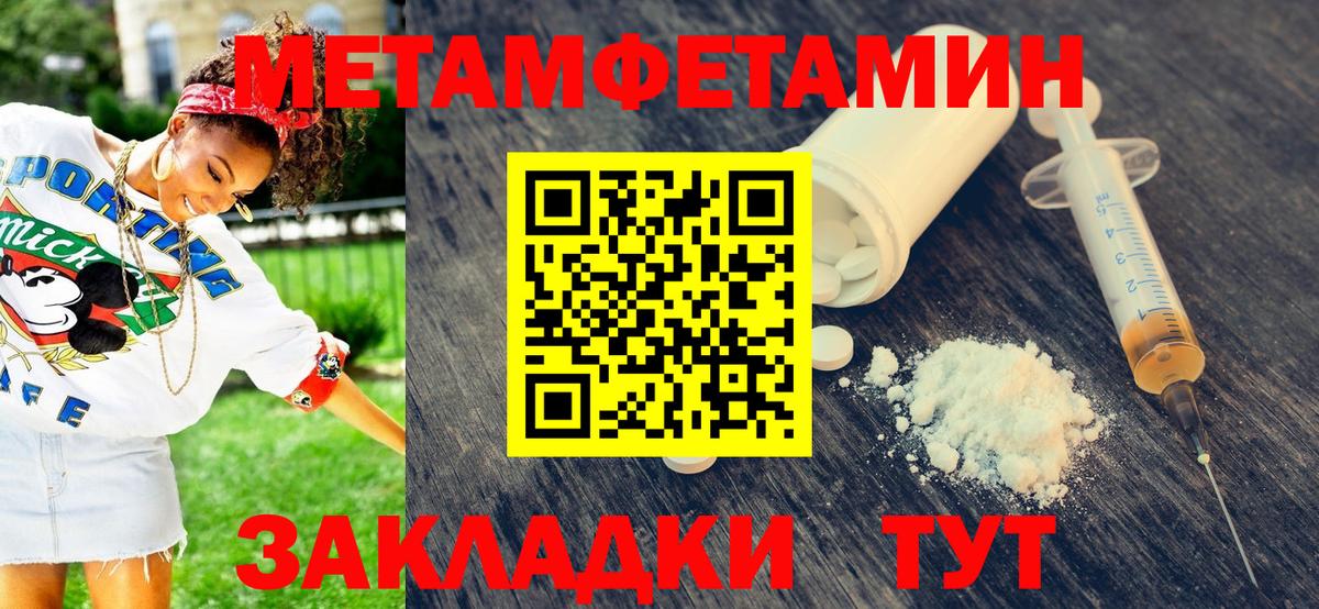 Унеча  Метамфетамин  Вход с VPN  Первитин пудра 