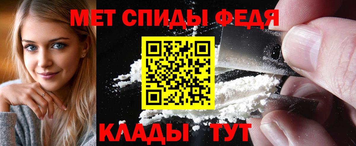 Унеча  Первитин Methamphetamine  Вход с VPN 