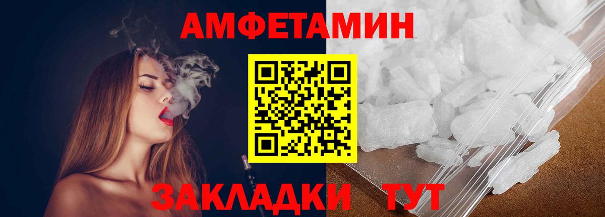 Первитин кристалл Унеча
