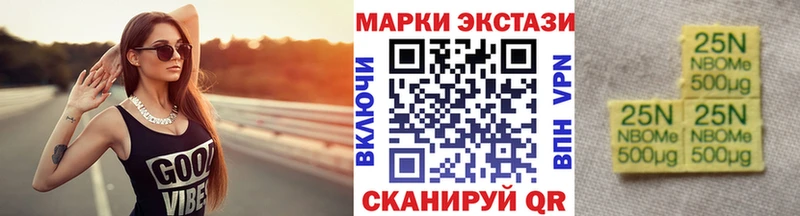 Марки 25I-NBOMe 1,5мг  Унеча 