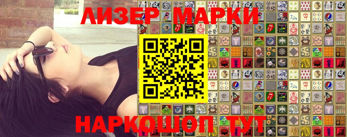 Марки 25I-NBOMe 1,5мг  NBOMe  Унеча  Вход с VPN 