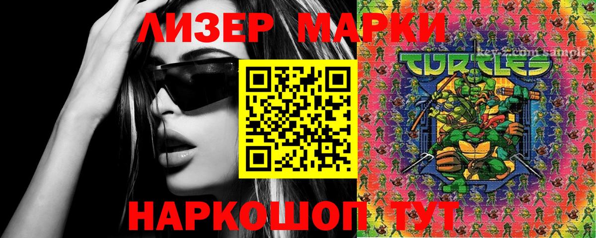 Марки 25I-NBOMe  Марки N-bome 1500мкг  Вход с VPN  Унеча 