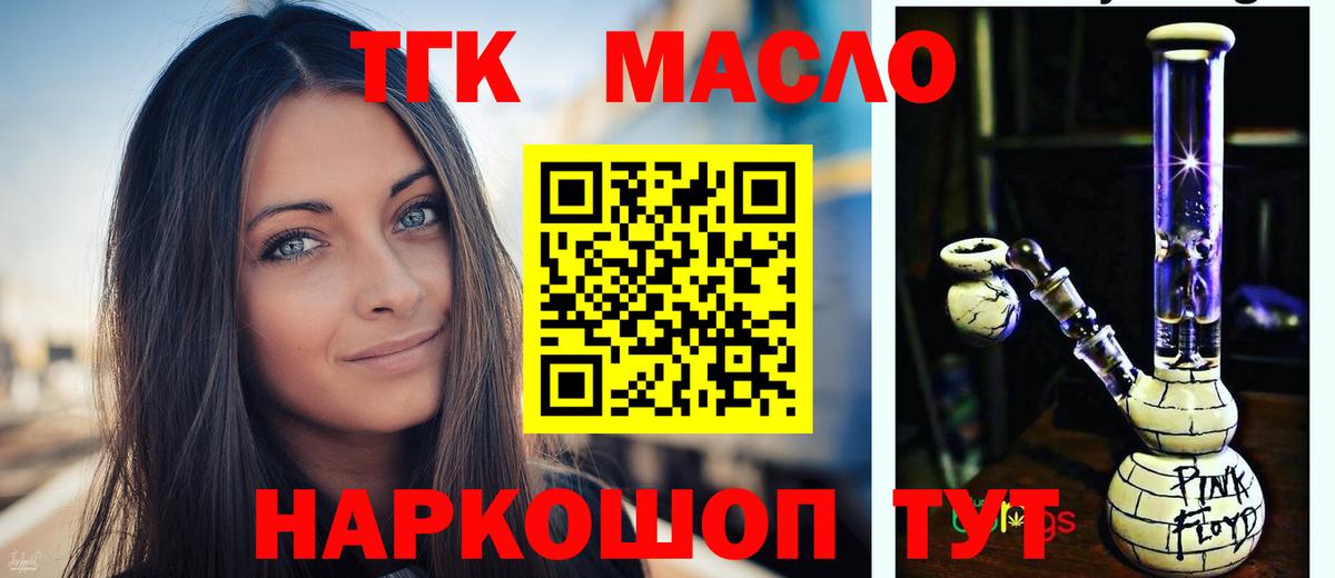 ТГК Wax Унеча