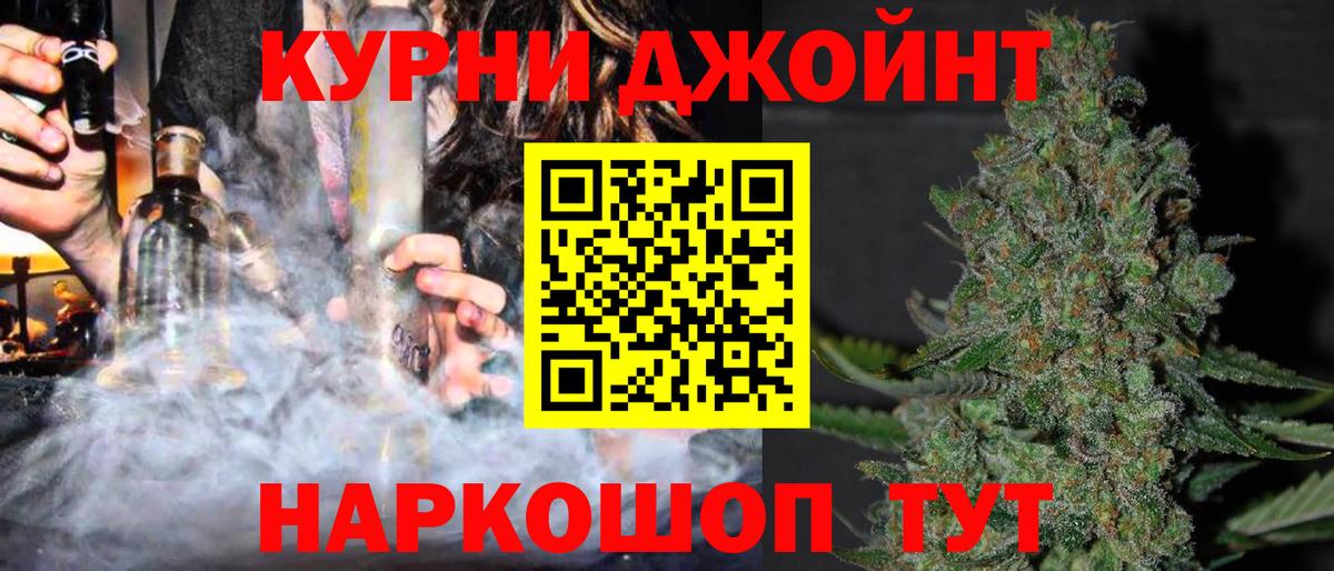 Конопля план Унеча