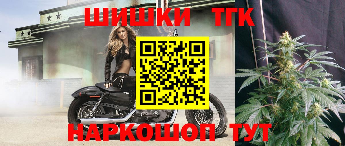 Бошки Шишки планчик  Канабис Ganja  Унеча  Бошки Шишки тримм  Вход с VPN 